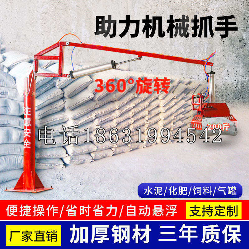 丹徒区助力机械抓手 平衡吊悬臂吊机车 360°旋转机械手臂 翰盾